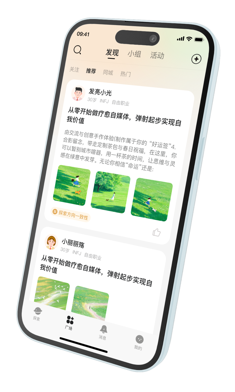 同频链接，探索新的可能